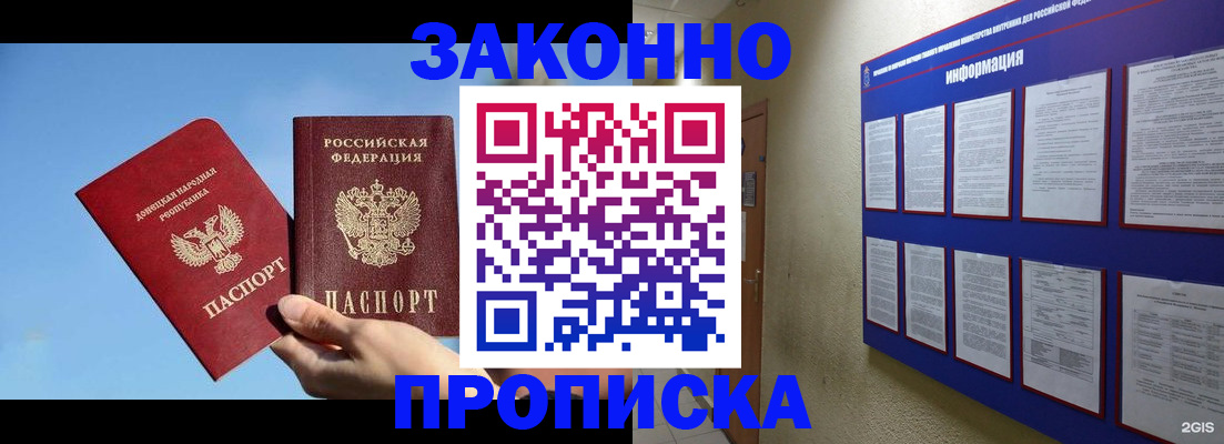 прописка гарантия в Иланском
