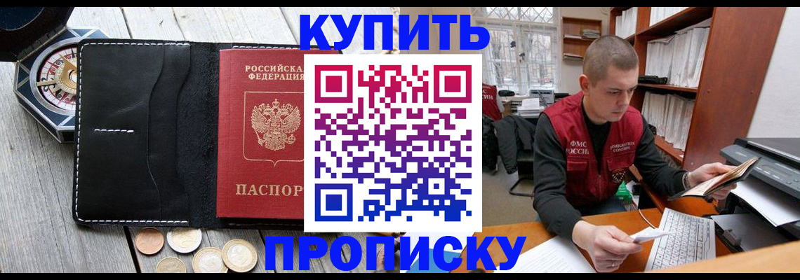 найти адрес прописки в Иланском