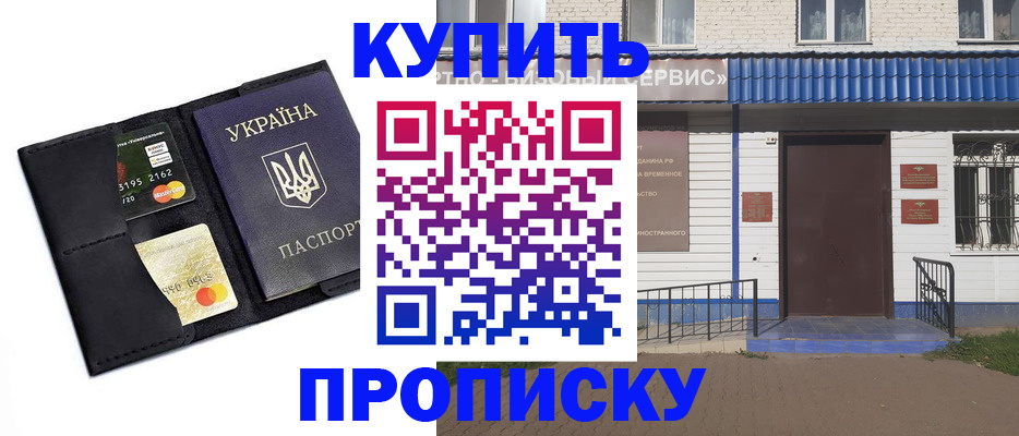 прописка иностранных граждан в Иланском