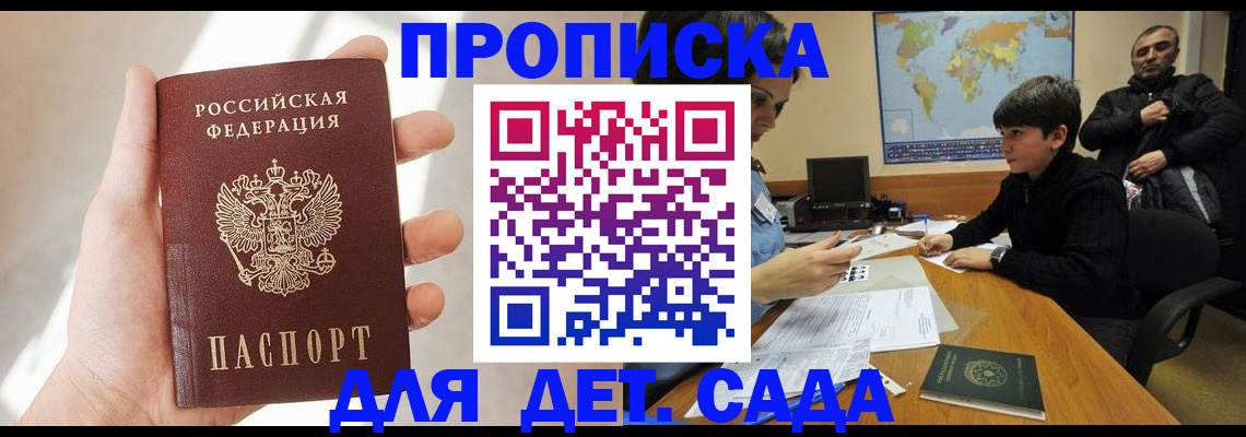 прописка для кредита в Иланском